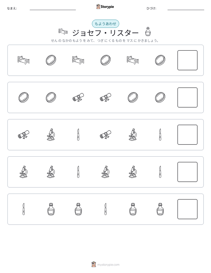 パターン