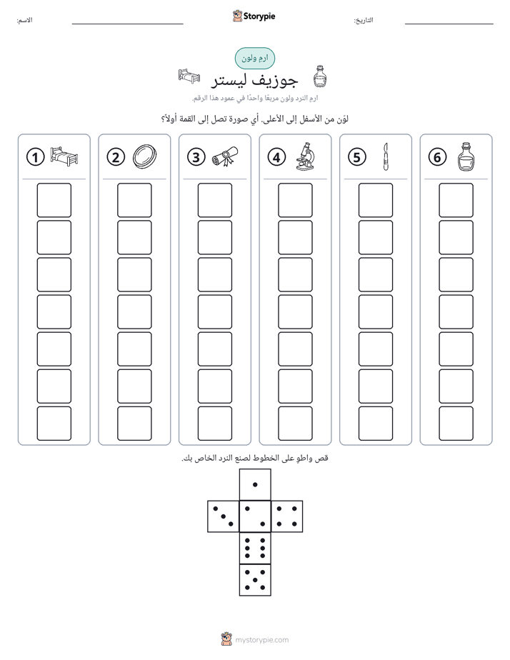 لف و لون