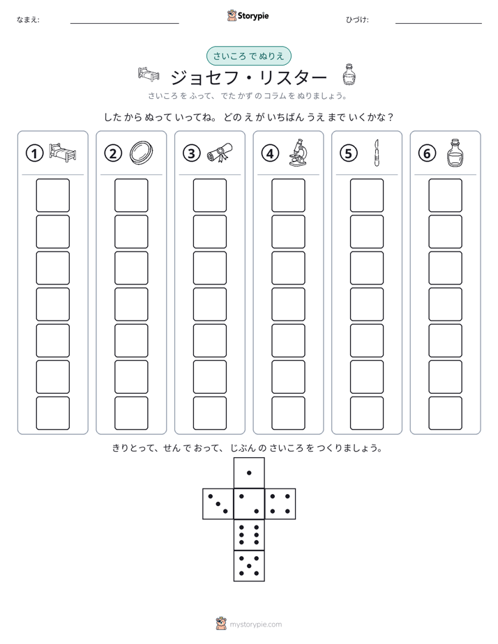 ロール＆カラー