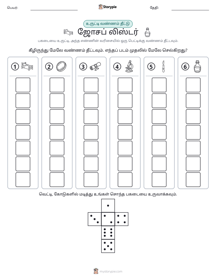 ரோல் & நிறம்