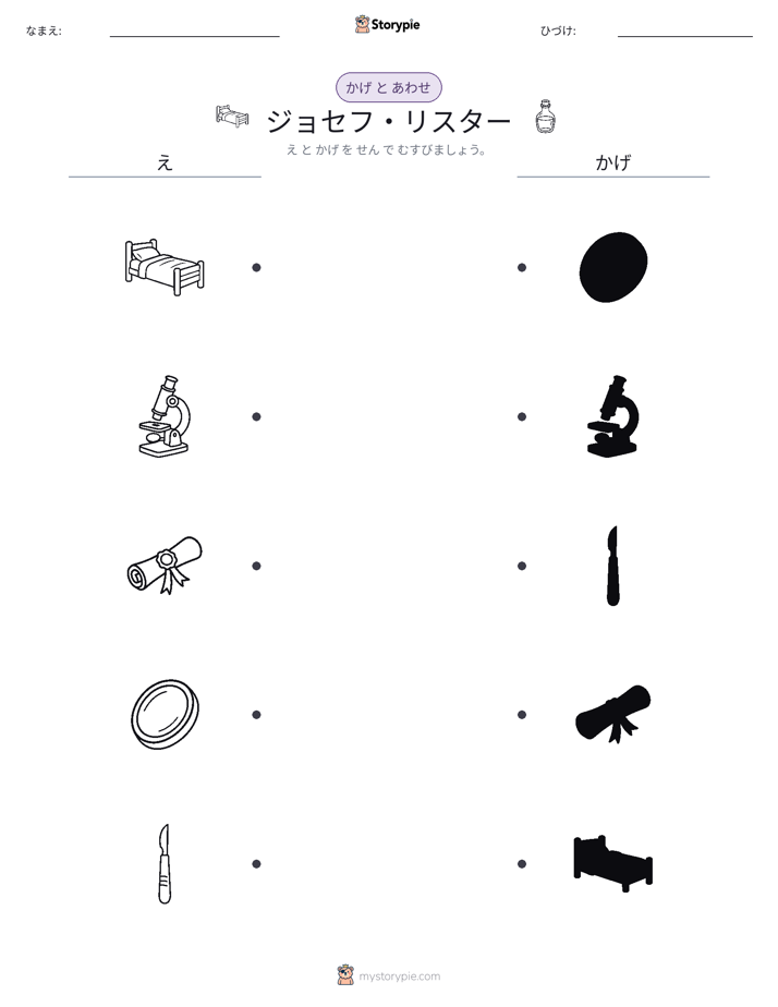 シャドウマッチ