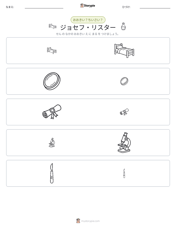 ソーティング