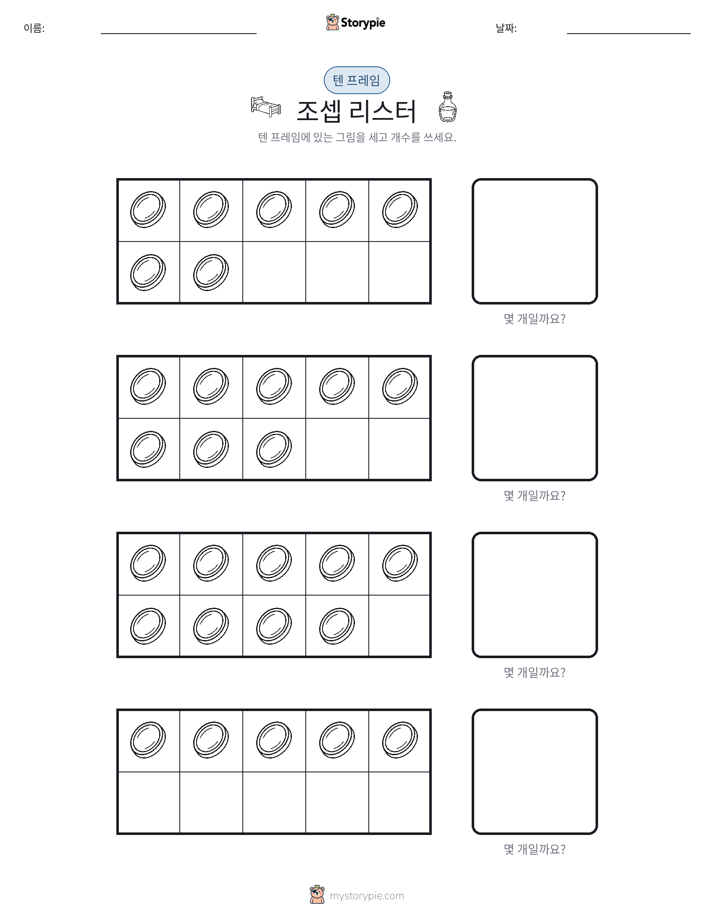 텐 프레임