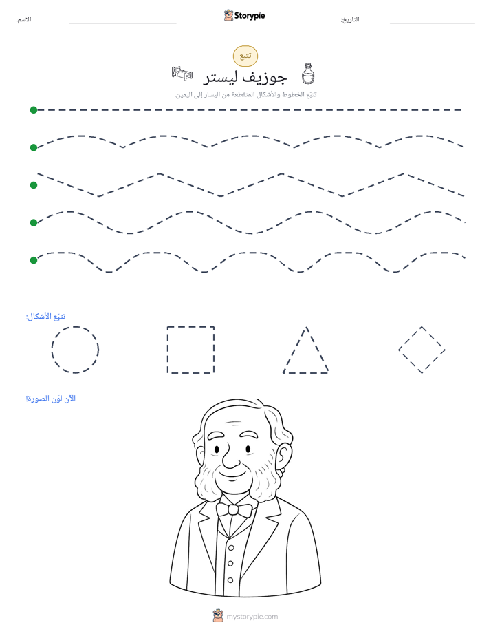 تتبع
