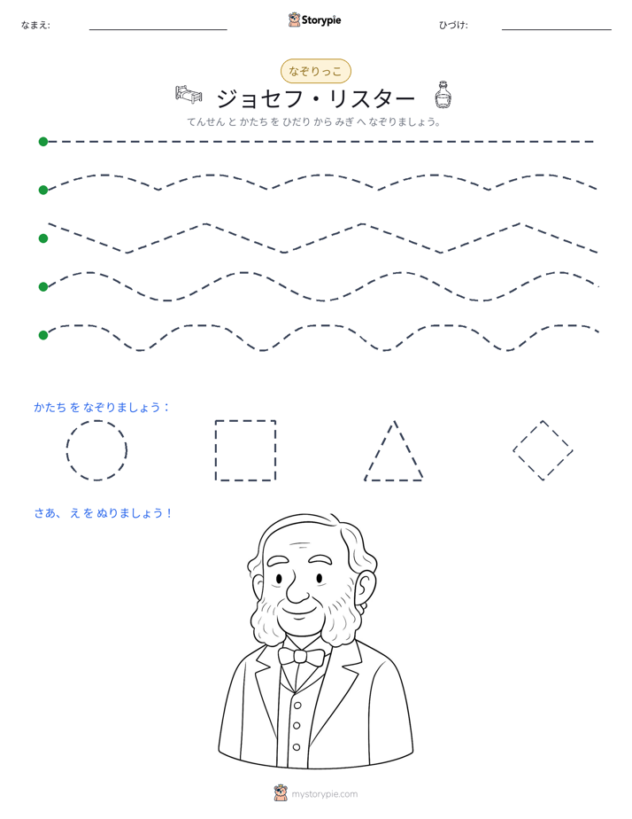 トレース