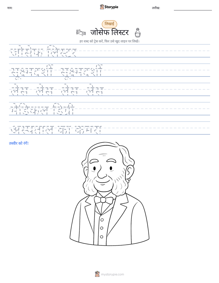लेखन अभ्यास