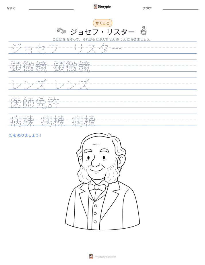 書き取り練習