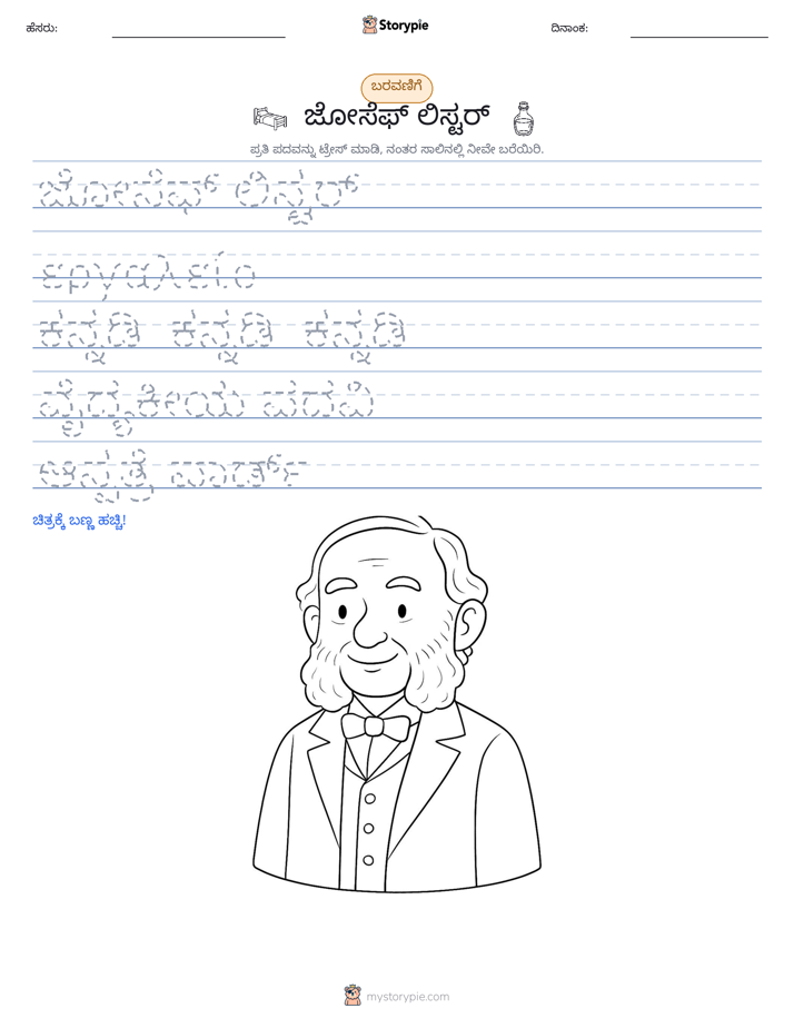 ಲೇಖನ ಅಭ್ಯಾಸ