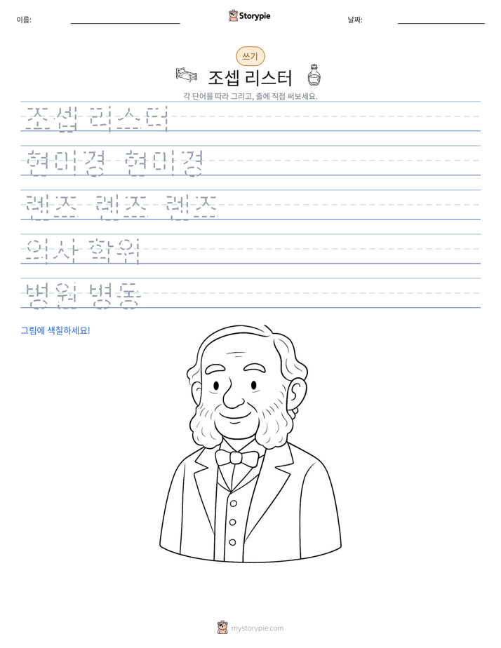 쓰기 연습