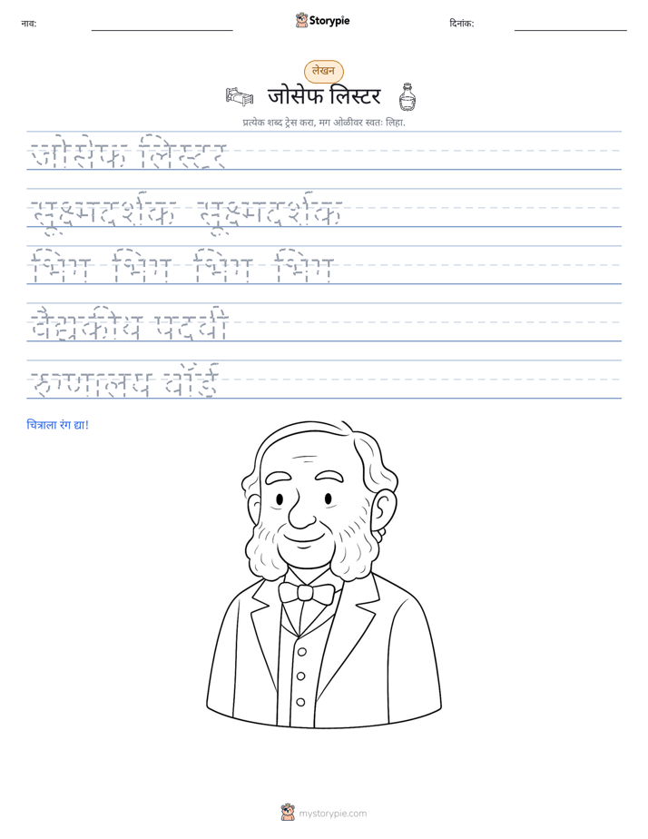 लेखन सराव