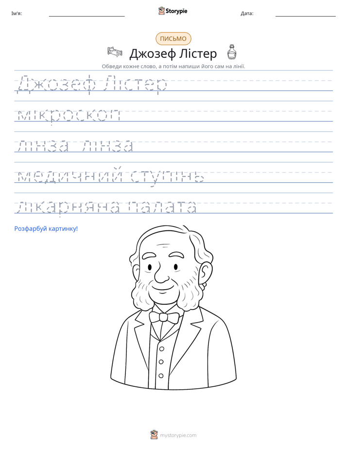 Практика письма