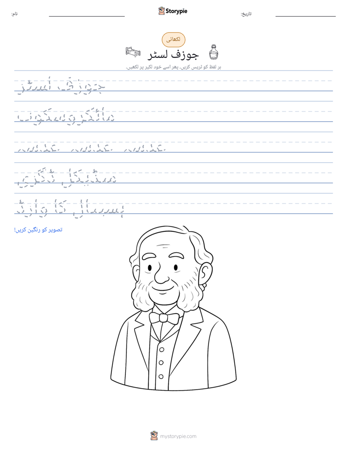 تحریری مشق