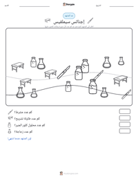 معاينة ورقة العمل القابلة للطباعة إجناتس سيملفيس