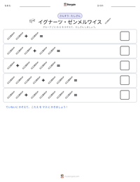 イグナーツ・ゼンメルワイス の印刷可能ワークシートプレビュー