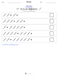 이그나츠 제멜바이스 인쇄 가능한 워크시트 미리보기