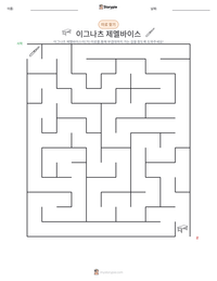 이그나츠 제멜바이스 인쇄 가능한 워크시트 미리보기