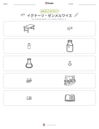 イグナーツ・ゼンメルワイス の印刷可能ワークシートプレビュー