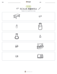 이그나츠 제멜바이스 인쇄 가능한 워크시트 미리보기