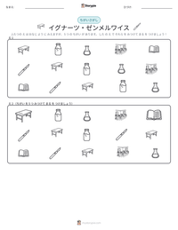イグナーツ・ゼンメルワイス の印刷可能ワークシートプレビュー