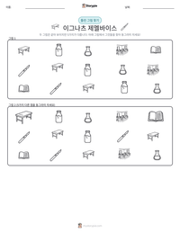 이그나츠 제멜바이스 인쇄 가능한 워크시트 미리보기