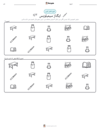 ایگناز سیمیلویس پرنٹ کرنے کے قابل ورکشیٹ کا پیش نظارہ