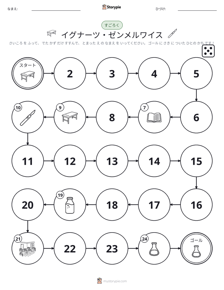 ロール＆ムーブゲーム