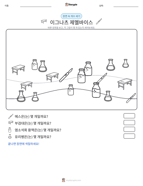 세기 장면