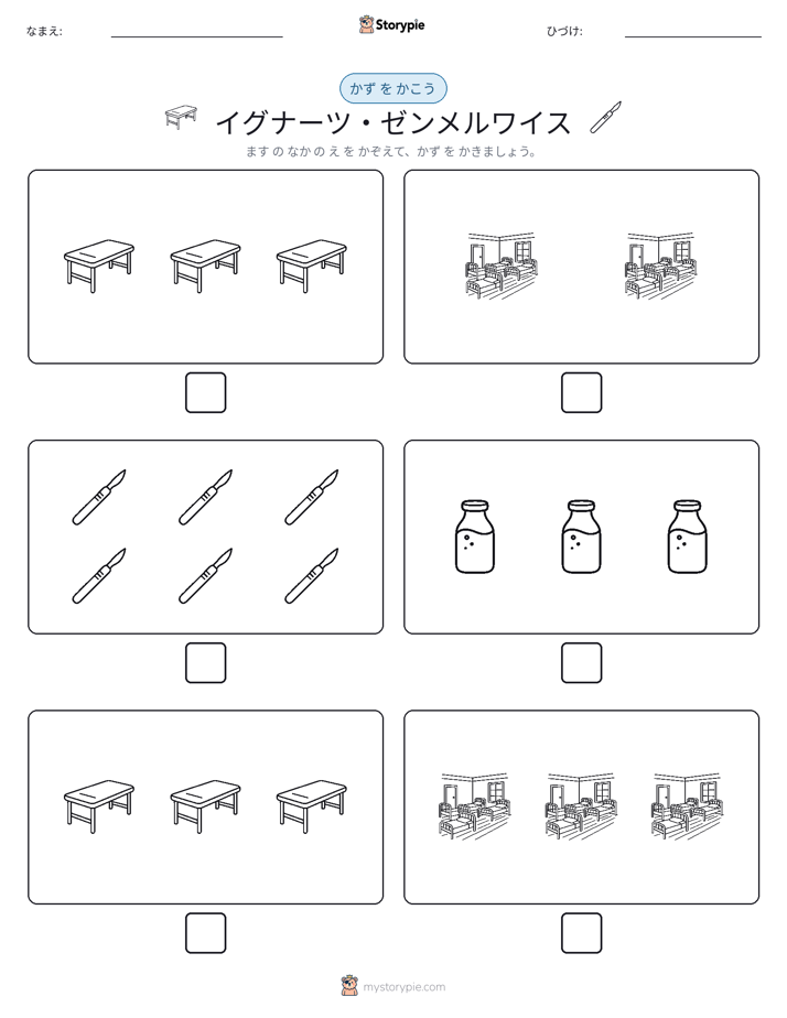 カウント＆ライティング