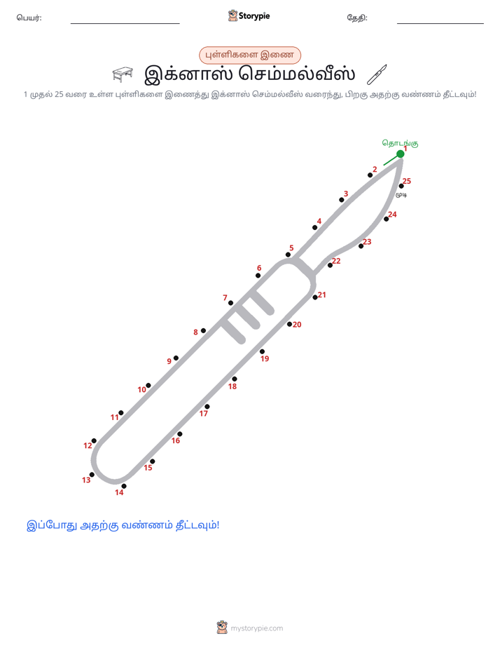 முத்து இணைப்பு