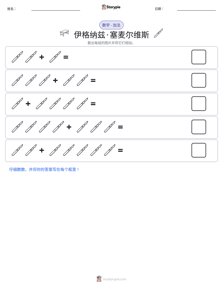 图画数学