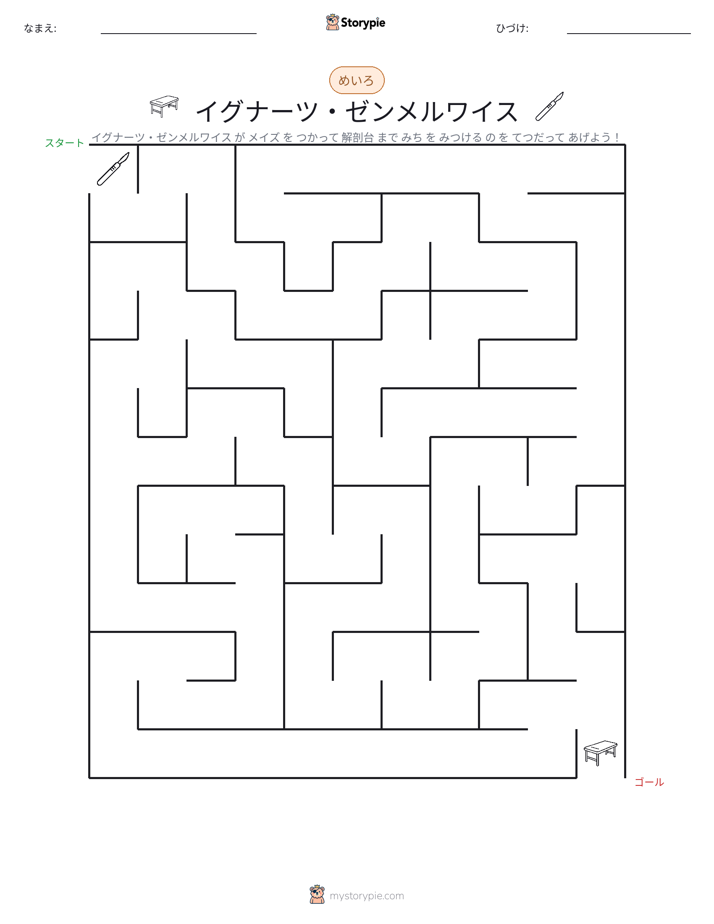 迷路