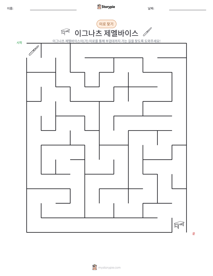 미로