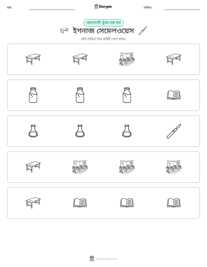 অদ্ভুত একটি