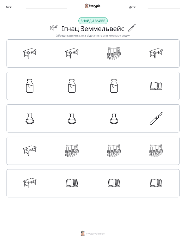 Зайвий