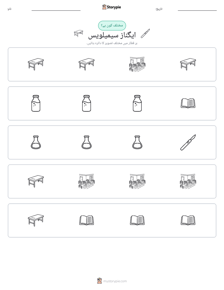 عجیب ایک