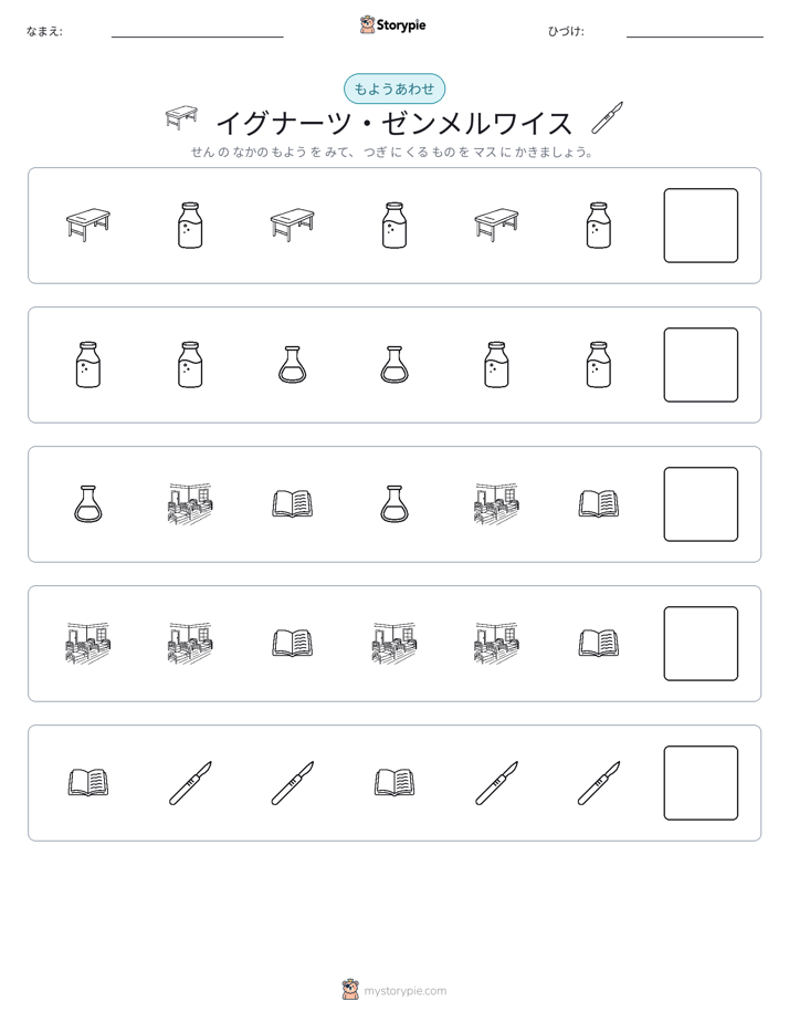 パターン