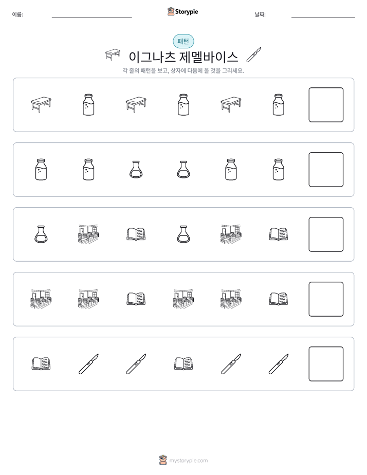 패턴