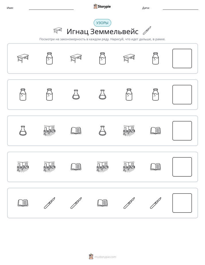 Шаблоны