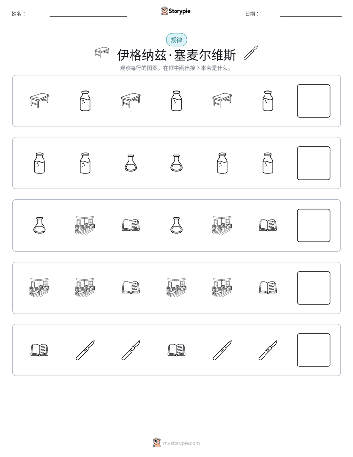 模式
