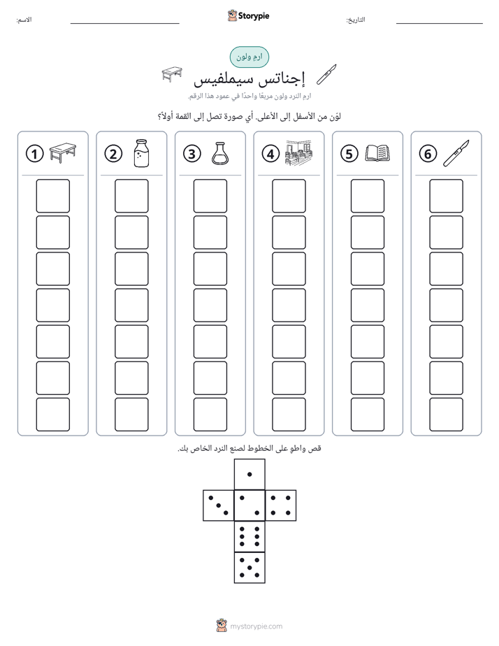 لف و لون