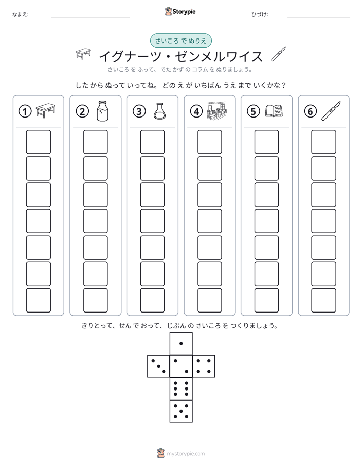ロール＆カラー