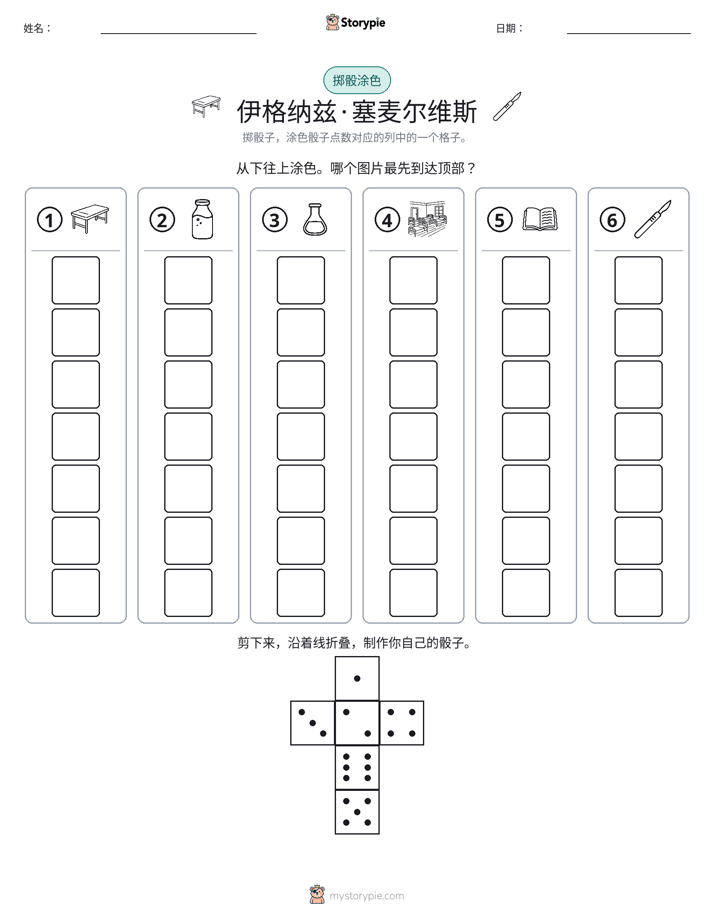滚动与上色