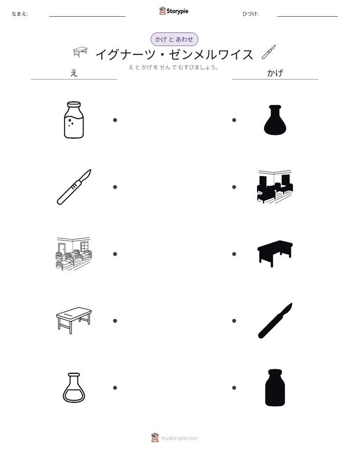 シャドウマッチ