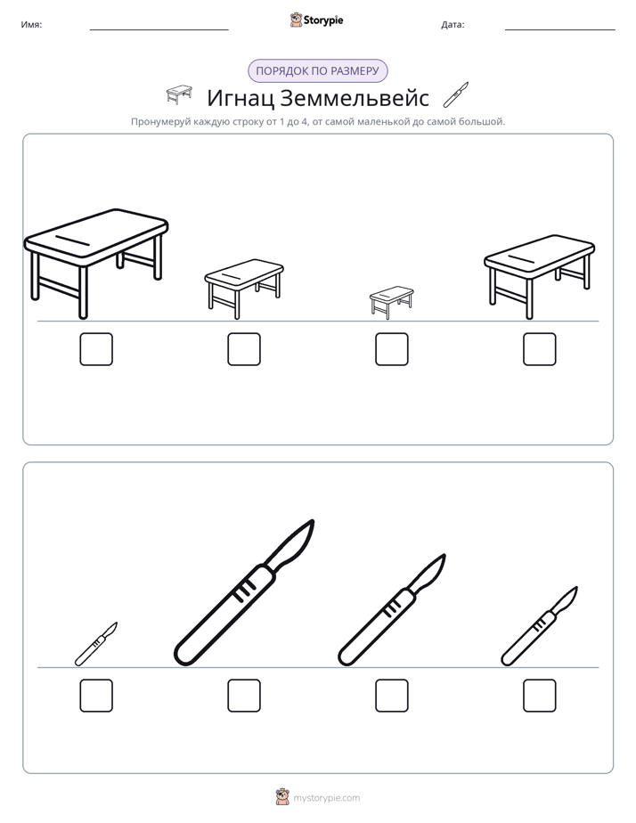 Размеры в порядке