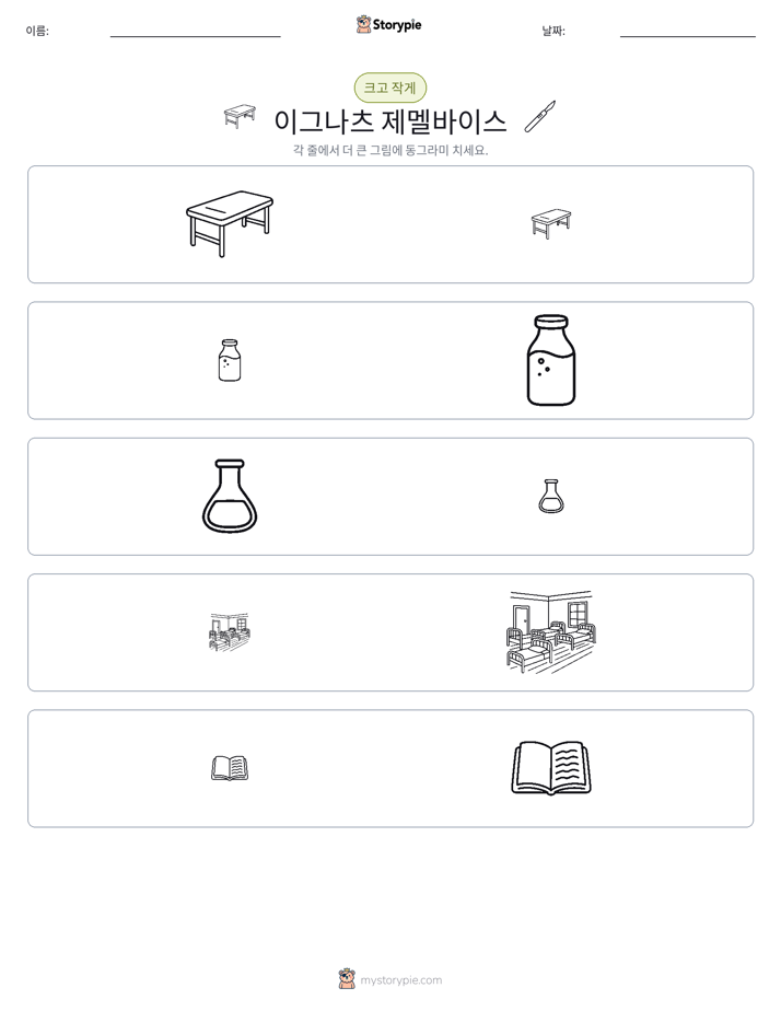 정렬