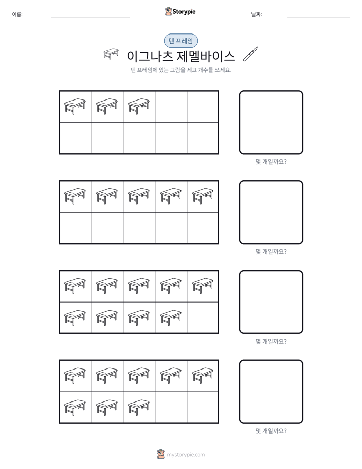 텐 프레임