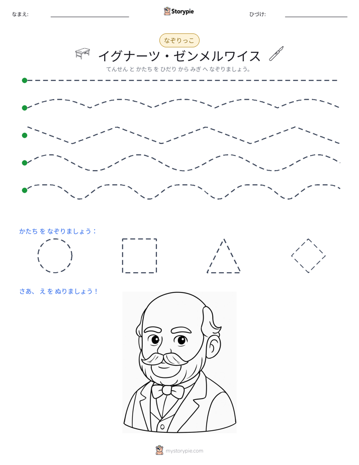 トレース