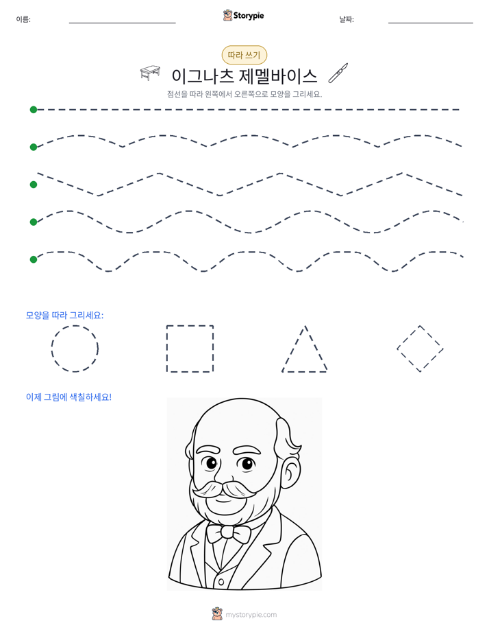 따라 쓰기