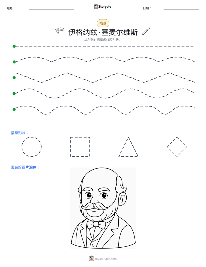 描摹