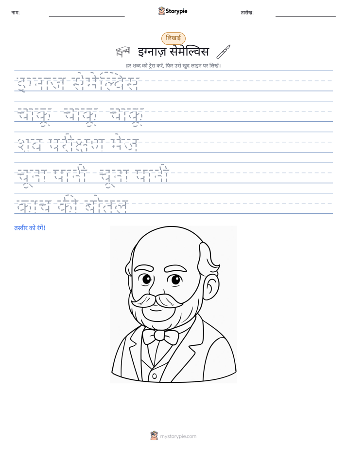 लेखन अभ्यास